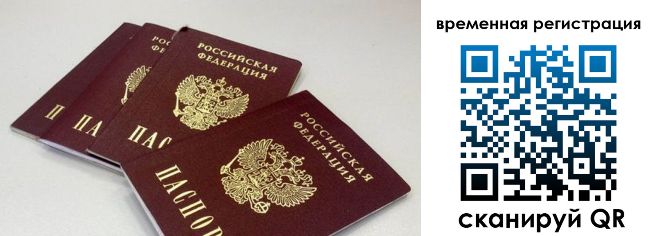 временная регистрация собственник в Нальчике