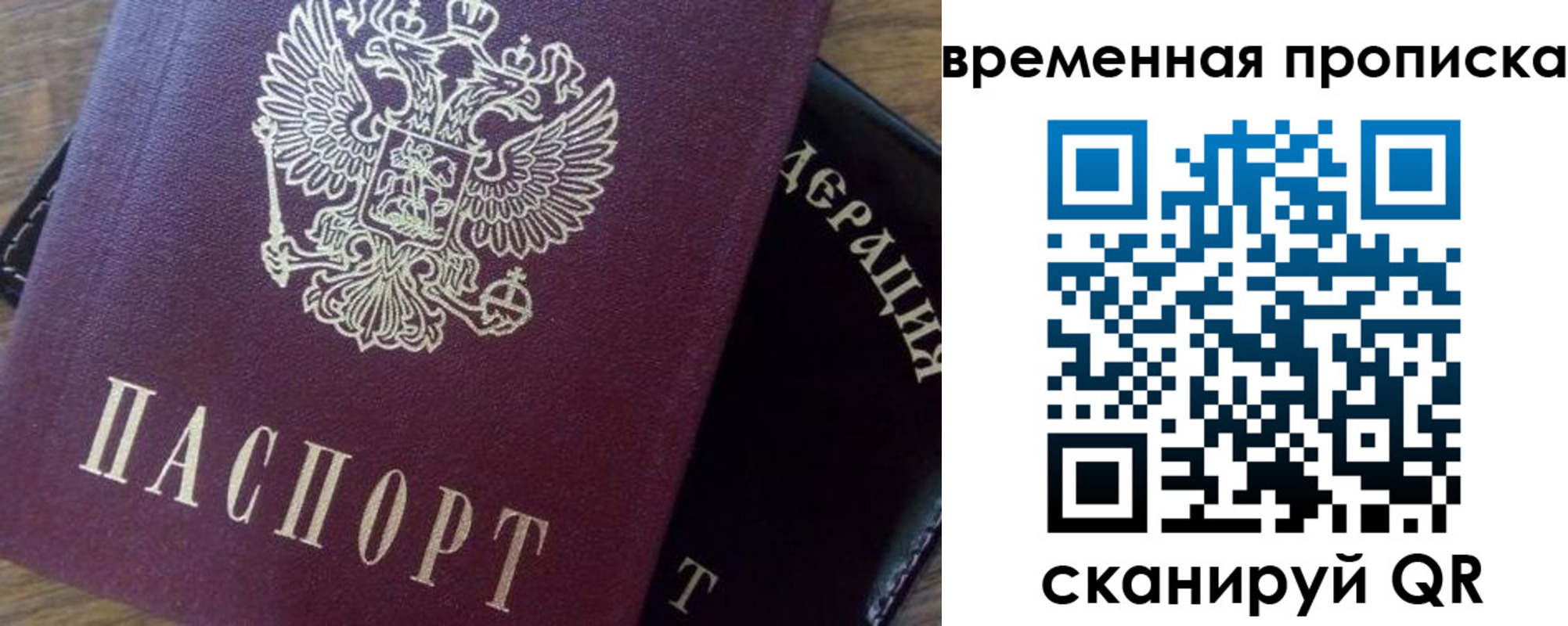 временная регистрация адрес в Нальчике