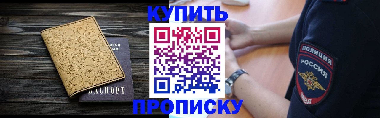 прописка гарантия в Нальчике