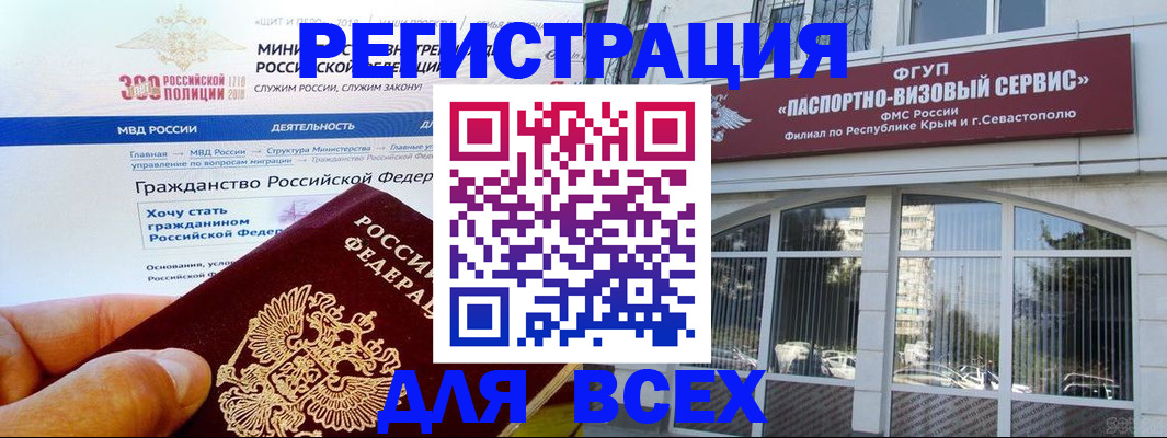 временная регистрация надежно в Нальчике