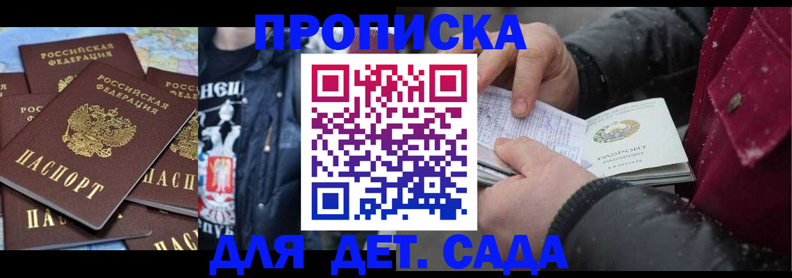 временная регистрация купить в Нальчике