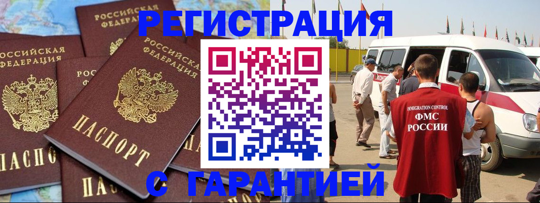 временная регистрация в квартире в Нальчике