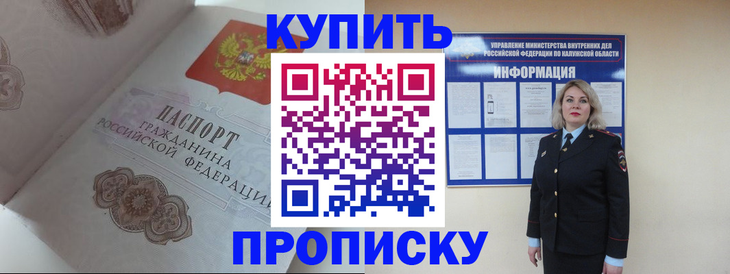 временная регистрация в квартире в Нальчике