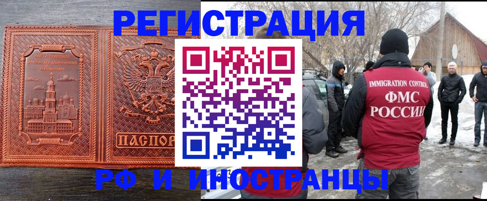 миграционный учет в Нальчике