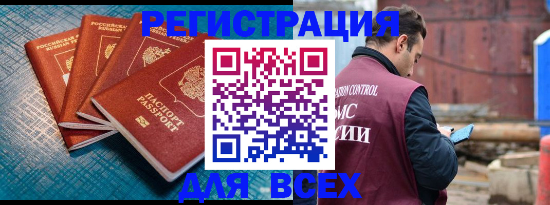 прописка законно в Нальчике